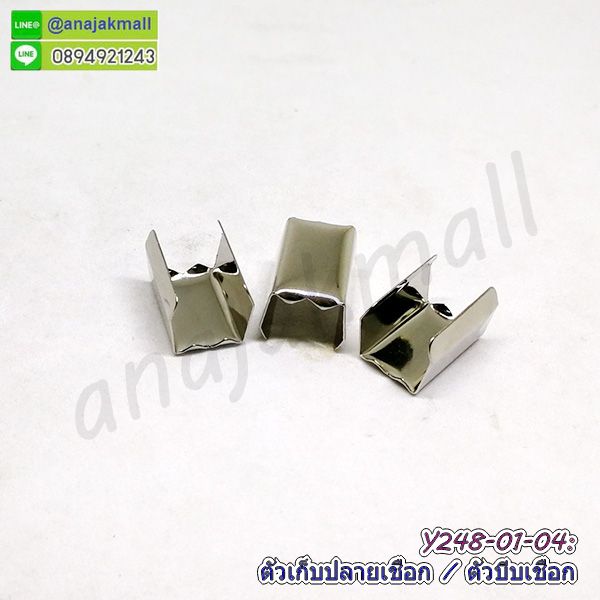อะไหล่ทำกระเป๋า,ห่วงกลมหัวพวงกุญแจ,ตะขอพวงกุญแจ,พวงกุญแจห้อยกระเป๋า,เชือกห้อยโทรศัพท์ยืดได้,ห่วงเกลียวคล้องพวงกุญแจ,ตะขอก้ามปูพร้อมข้อหมุน,ตะขอคอหมาพร้อมข้อหมุนห่วงกลม,ตัวเกี่ยวโลหะพร้อมข้อหมุน,พวงกุญแจตะขอคอหมา,พวงกุญแจตะขอพร้อมข้อหมุน,ตะขอเกี่ยวพร้อมข้อหมุน,ตัวต่อหมุนได้,เหล็กตัวต่อพวงกุญแจ,ตัวต่อหมุนได้,เหล็กต่อข้อหมุนพวงกุญแจ,ข้อต่อพวงกุญแจ,ข้อหมุนพวงกุญแจ,ข้อเหวี่ยงพวงกุญแจ,บานหนีบปลายเชือก,บานพับพวงกุญแจ,บานหนีบสายคล้องมือ,ห่วงกลมสีทอง,ห่วงกลมสีเงิน,แคล้มก้ามปู,ก้ามปูกระเป๋า,ห่วงกลมคล้อง,สายโซ่สะพายกระเป๋า,อะไหล่กระเป๋า,อะไหล่พวงกุญแจ,พู่ห้อยพวงกุญแจ,สายโซ่,สายห้อยกระเป๋า,ตัวหนีบปลายหนัง,บานหนีบพร้อมพวงกุญแจ,กระดุมแป๊ก,เหล็กหนีบริบบิ้นพร้อมพวงกุญแจ,บานหนีบปลายหนังกระเป๋า,บานเหล็กหนีบปลายเชือก,เหล็กหนีบปลายเชือก,พวงกุญแจบานหนีบ,ห่วงเหล็กสำหรับงานdiy,ห่วงกลมสำหรับงานฝีมือ,ห่วงเหล็กกลมสีเงิน,ห่วงเงินคล้องสาย,ตะขอก้ามปูพลาสติก,ก้ามปูพลาสติก,ตะขอพลาสติก,ตัวเกี่ยวพลาสติก,เหล็กหนีบปลายเชือก,เหล็กหนีบสายคล้องคอ,บานหนีบสายคล้องคอ,เหล็กหนีบปลายผ้าคล้องมือ,ตัวหนีบปลายเชือก,ตัวหนีบสายหนัง,ตัวหนีบเหล็กปลายเชือก,ตัวหนีบเหล็ก,เหล็กตัวหนีบปลายเชือก,พวงกุญแจตัวหนีบปลายเชือก